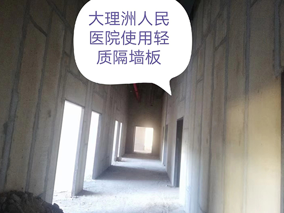 大理州人民醫(yī)院