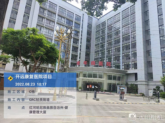 開遠康復醫(yī)院項目